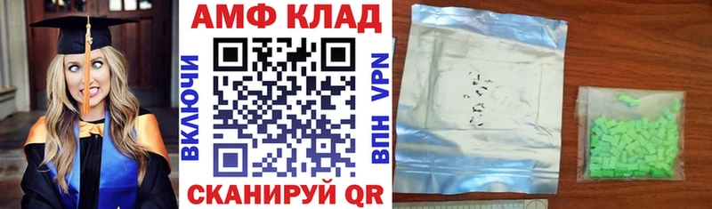 АМФ Розовый где найти Кемь