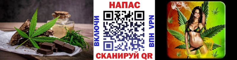 купить закладку Кемь Печенье с ТГК конопля