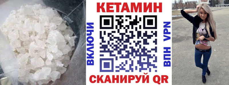 КЕТАМИН ketamine  Кемь 