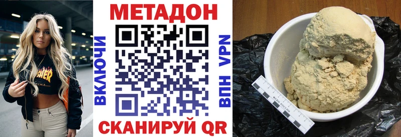 МЕТАДОН мёд  Кемь 